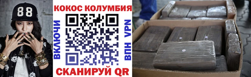 COCAIN Колумбийский  Сосенский 