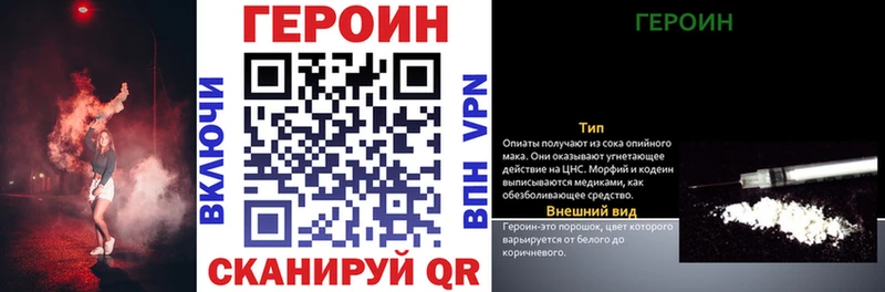 ГЕРОИН хмурый  Сосенский 