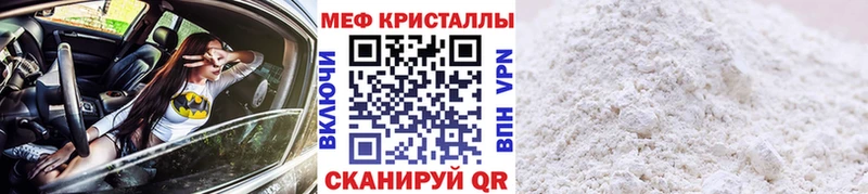 купить наркоту  shop наркотические препараты  ОМГ ОМГ как войти  МЕФ mephedrone  Сосенский 