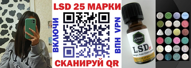 Марки 25I-NBOMe 1,8мг Сосенский